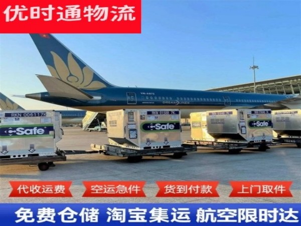 蚌山到罗马尼亚空运加急专线